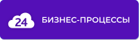 Компетенция «Бизнес-процессы»